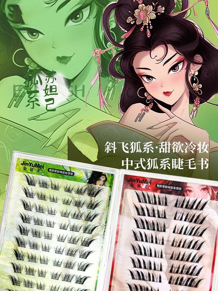 狐狸假睫毛分节自然女苏大全九尾单簇无胶自粘眼假睫毛钳