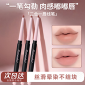 双头唇线笔唇刷肉桂色防水持久不掉色二合一口红嘴唇笔裸咖奶茶色