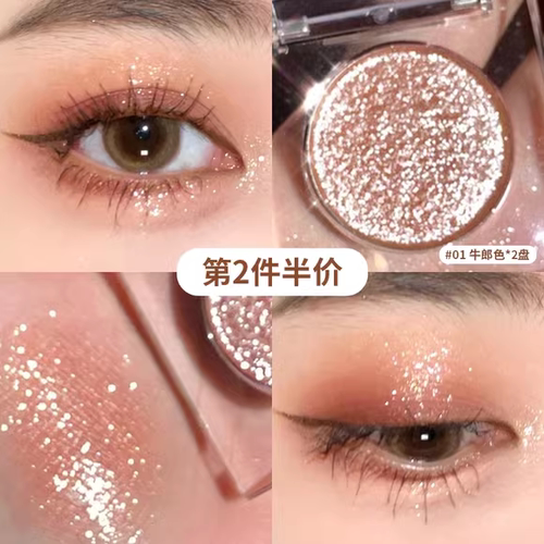 【官方正品小样】单色新牛郎眼影