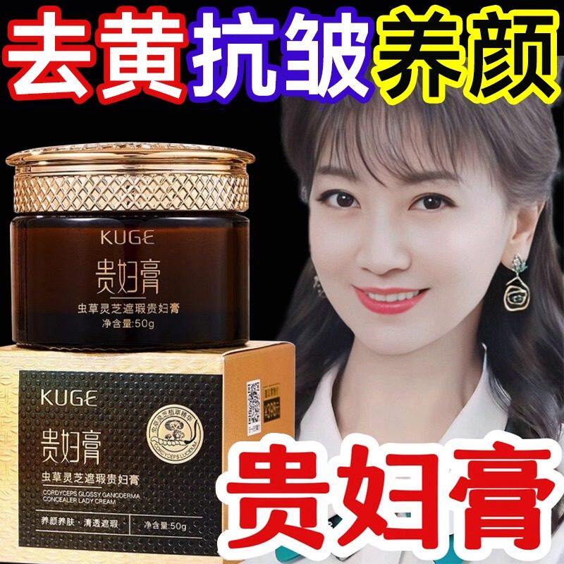 贵妇膏官方旗舰店正品祛斑霜美白淡斑保湿黄褐斑懒人素颜改善暗黄