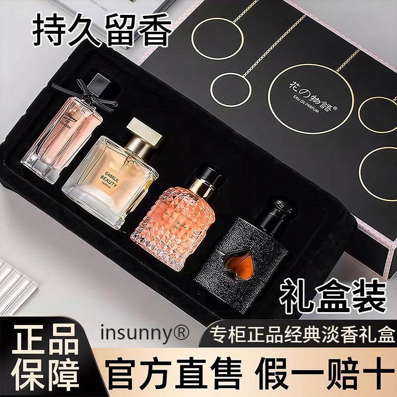 正品大专柜牌香水小样五件套装礼盒装持久留香正品官方旗舰店女