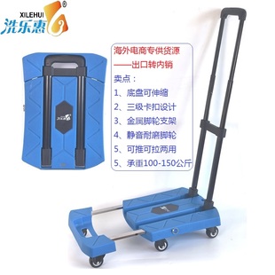 洗乐惠伸缩式 转内销 可折叠手推车小手拉车平板车行李车海外电商版