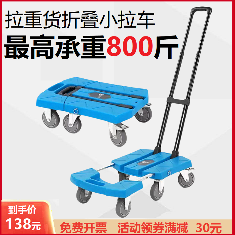 【拉重货】家用载重王折叠小推车便携拉杆车手拉货搬运行李小拖车