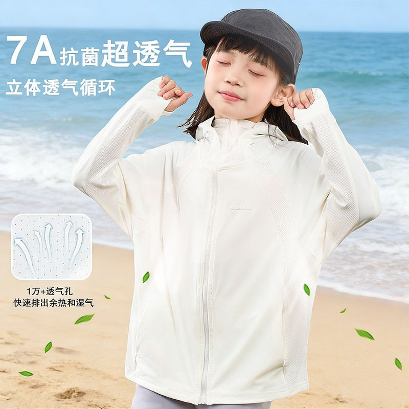 儿童防晒衣男童女童夏季原纱防晒服宝宝海边沙滩轻薄外套防紫外线