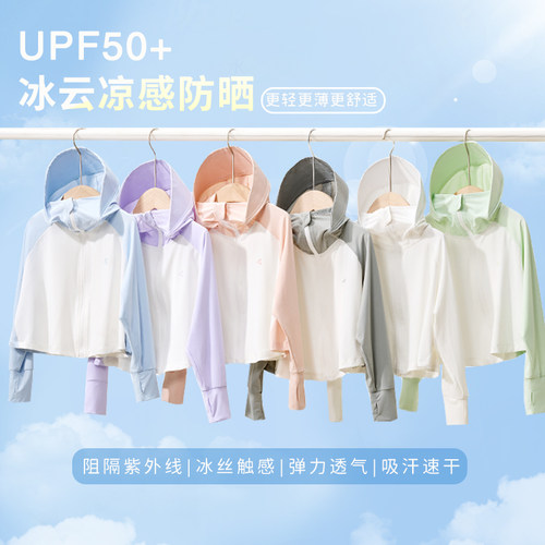 男女童防晒衣冰丝原纱防晒服宝宝