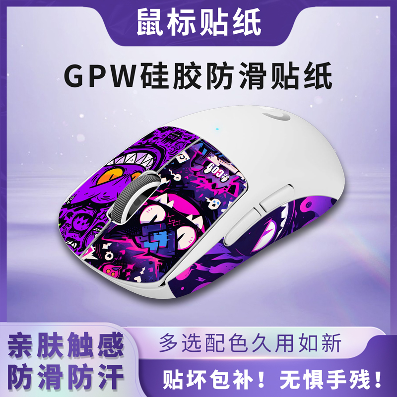 有你想要的防汗防滑贴纸！软硅胶