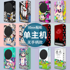 「单主机贴膜」适用微软Xbox Series S主机贴纸游戏机XBOXSERIESS手柄痛贴痛机贴XSS配件动漫卡通保护贴套