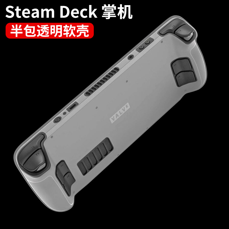 STEAM DECK OLED CLEAR CASE SOFT SHELL TPU CLEAR WATER CASE STEAMDECK CASE STICKER SCRATCH RESISTANT HALF PACK PAIN STICKER JOYSTICK CAP ACCESSORY CRYSTAL CASE