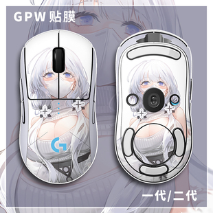 适用罗技gpw狗屁王鼠标贴纸GPW123一二三代防滑汗贴膜脚贴GPro