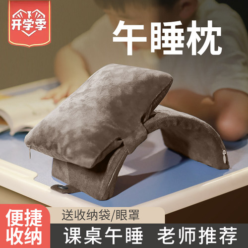 便携可折叠教室一年级睡觉神器
