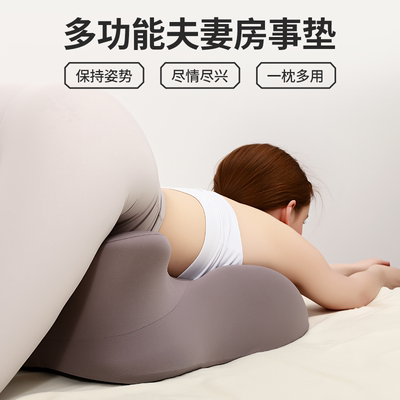 夫妻同房电烤情趣腰靠枕