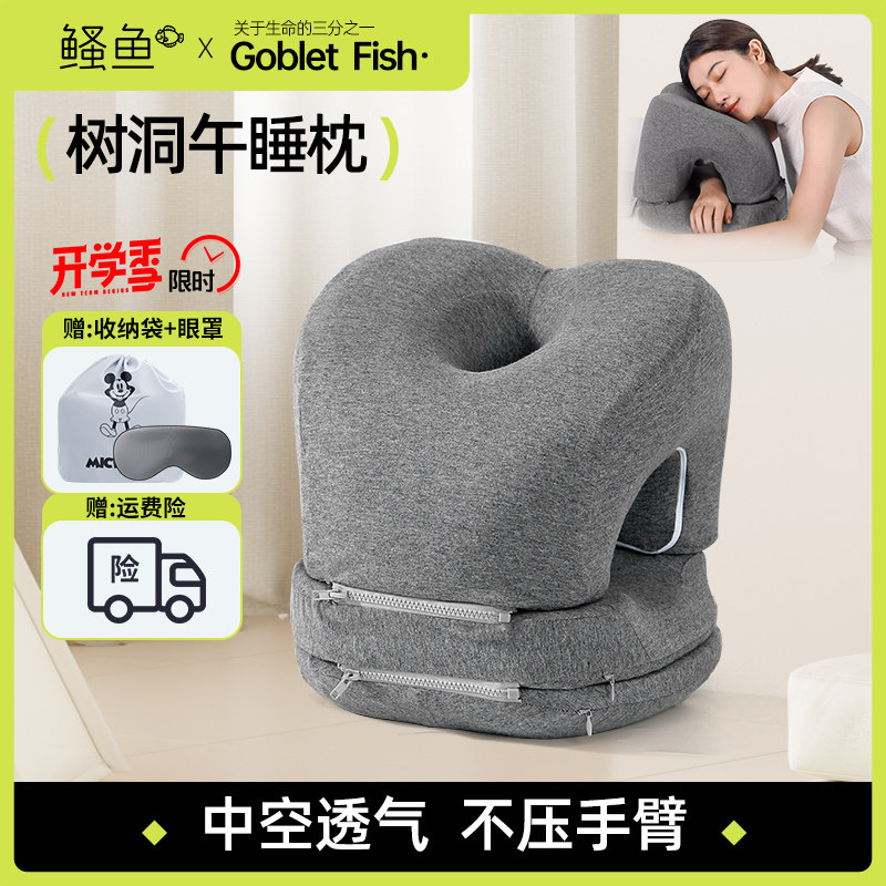 办公室午休神器多功能工位趴着桌子睡觉枕头抱枕午睡枕成人趴睡枕,居家布艺,午睡枕,淘宝优惠券,粉丝福利购,淘宝优惠卷