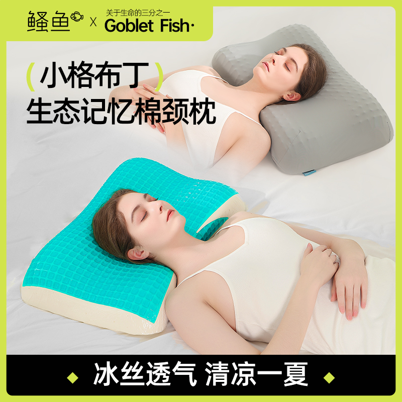 颈椎枕头睡觉专用护颈椎病人助睡眠凝胶枕记忆棉儿童6岁以上单枕