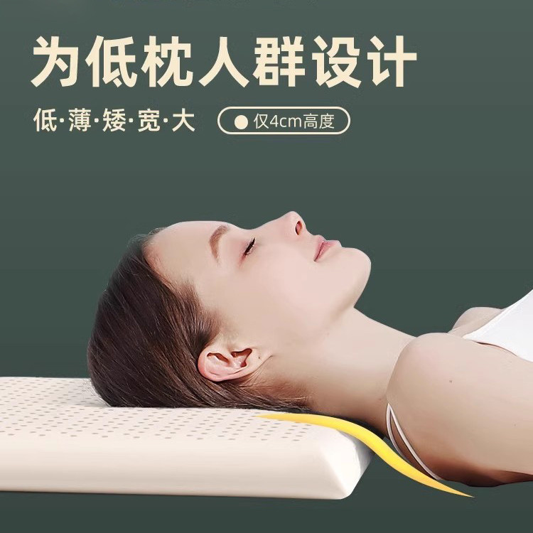 泰国超薄乳胶枕头低枕家用薄枕芯矮枕头学生儿童天然护颈椎助睡眠
