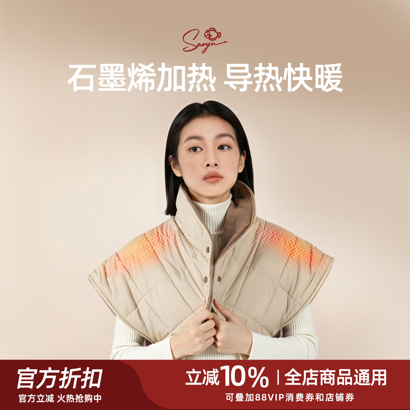 2025新款发热披肩USB加热