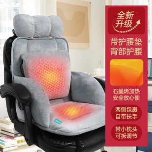 加热坐垫办公室久坐神器护腰靠垫一体石墨烯usb电热座椅靠背椅垫
