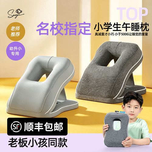 午睡枕小学生趴睡枕桌上趴趴枕