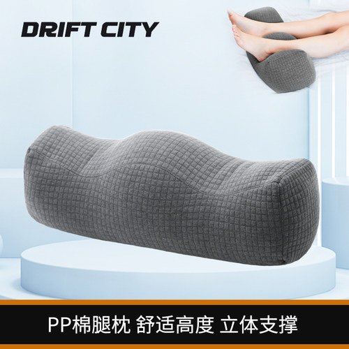 腿枕PP棉通用柔软舒适防静脉曲张