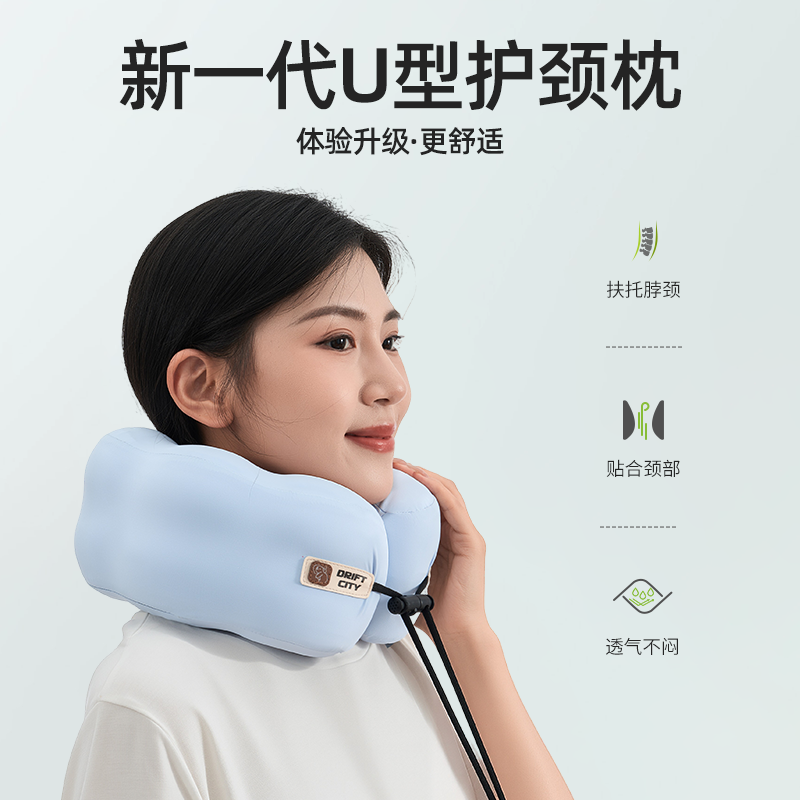 长途旅行U型枕便携防低头颈枕火车睡觉不歪脖u型枕头护颈侧睡护脖,床上用品,U型枕/便携枕,淘宝优惠券,粉丝福利购,淘宝优惠卷