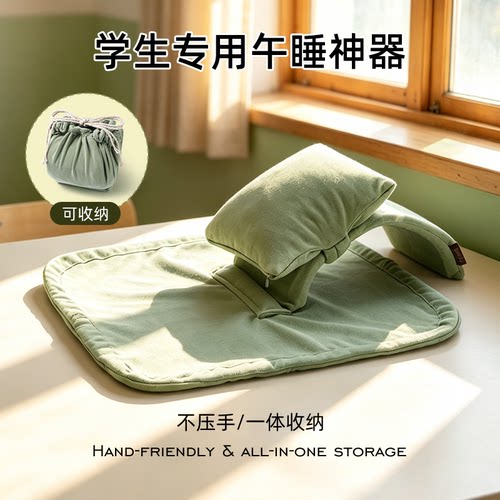 小学生午睡趴睡枕可收纳可垫手