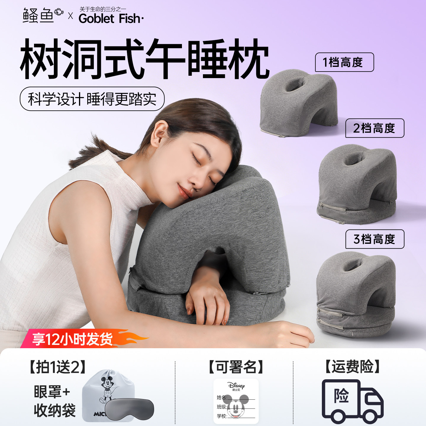 成人-办公室工位午睡枕趴睡枕头