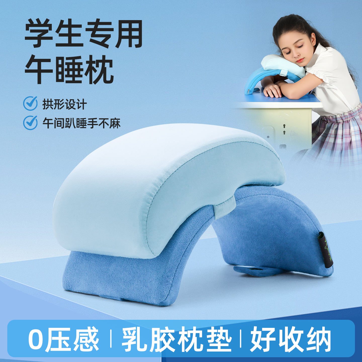 午睡乳胶神器儿童教室趴趴小枕头