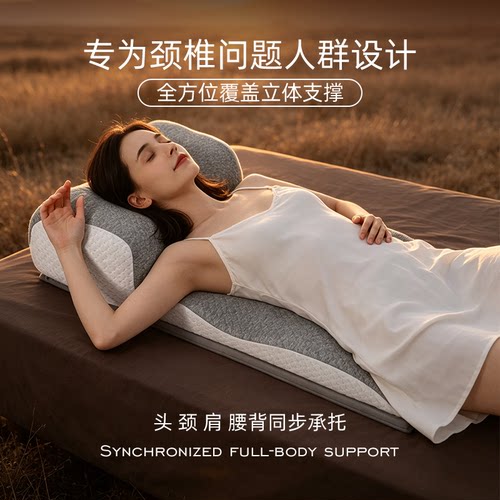 颈椎枕头修复助睡眠牵引