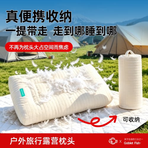 户外露营便携枕头羽丝绒柔软护颈枕自驾旅行超轻可折叠收纳小枕头