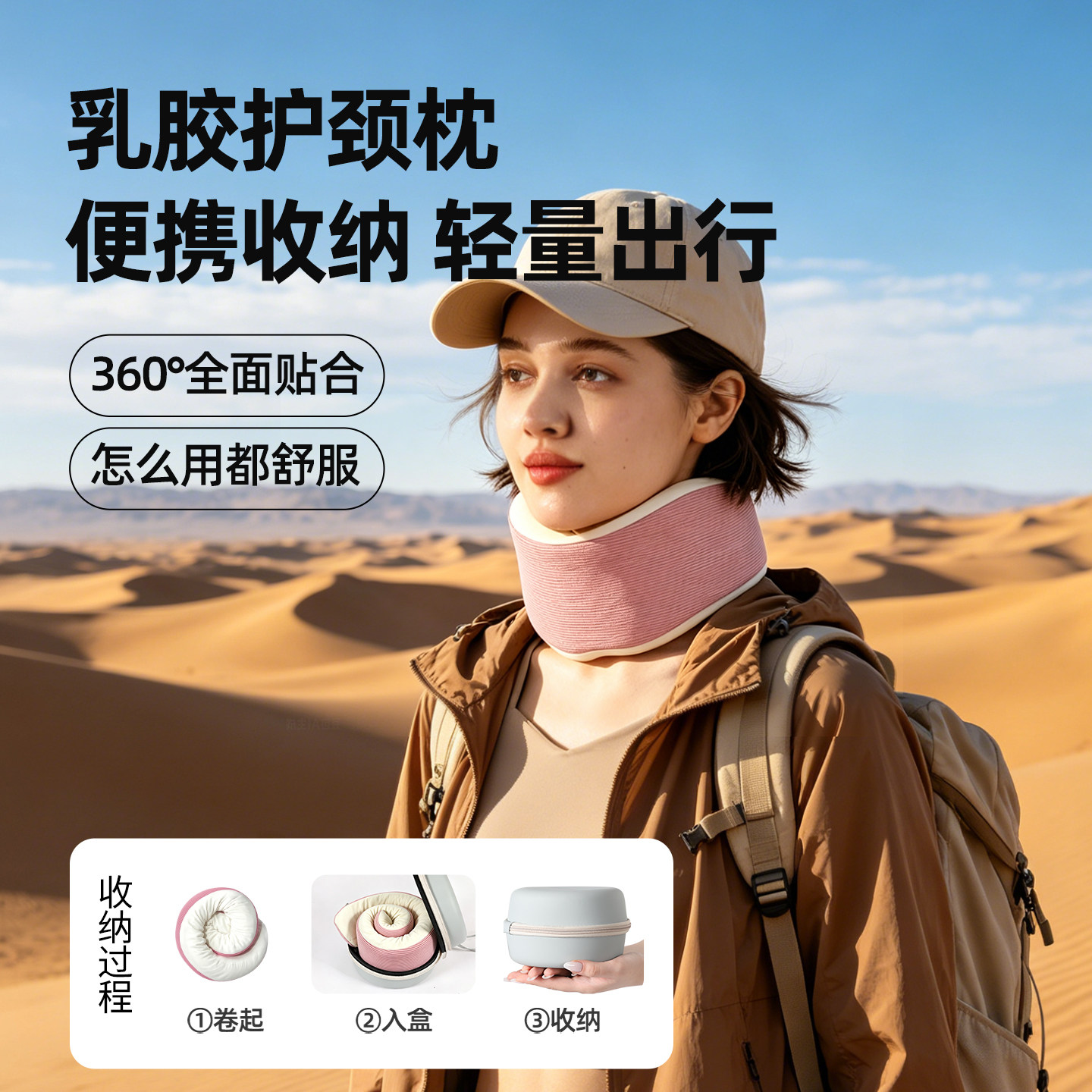 【乳胶U型枕】便携收纳!护颈枕