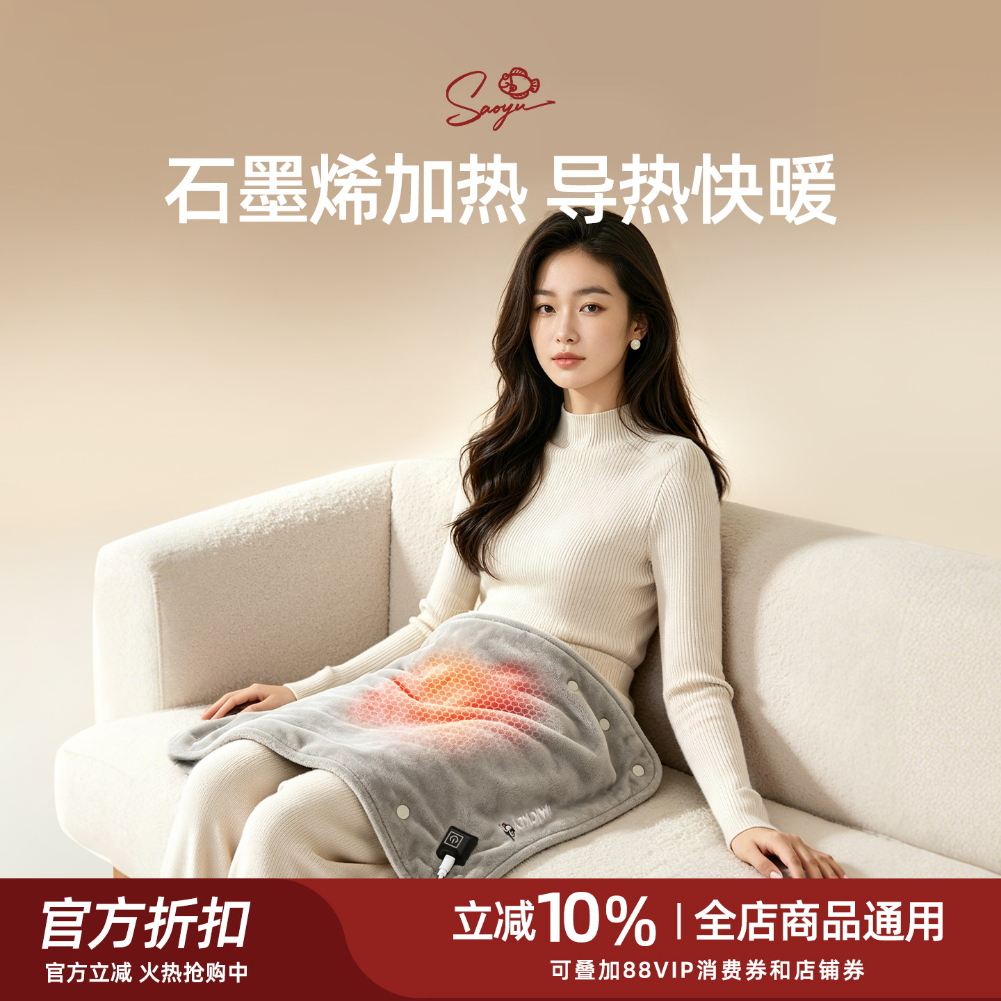 usb加热毯暖身速热暖腿暖手