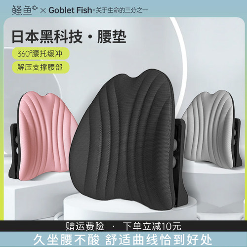 腰靠解压舒适久坐不累护腰椎