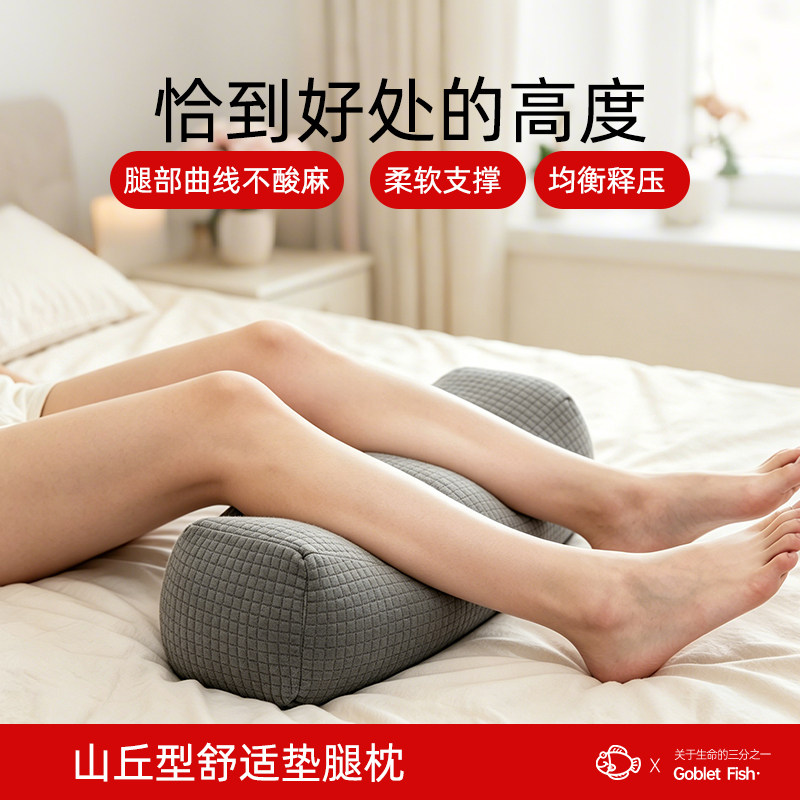 人体工学垫腿枕静脉曲张四季床上睡觉减压垫脚枕孕妇腿部枕头靠背