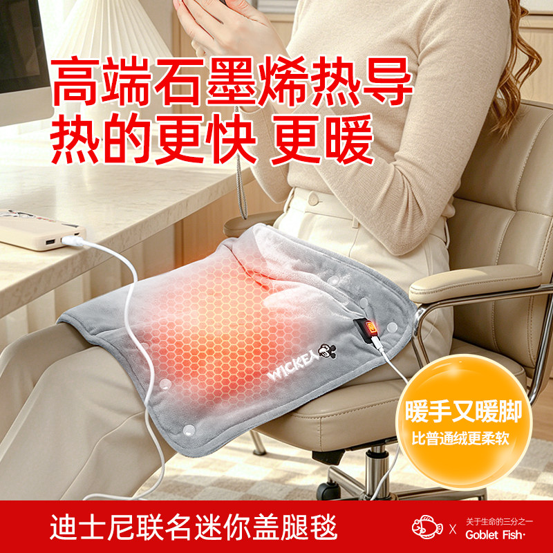 usb加热毯暖身速热暖腿暖手