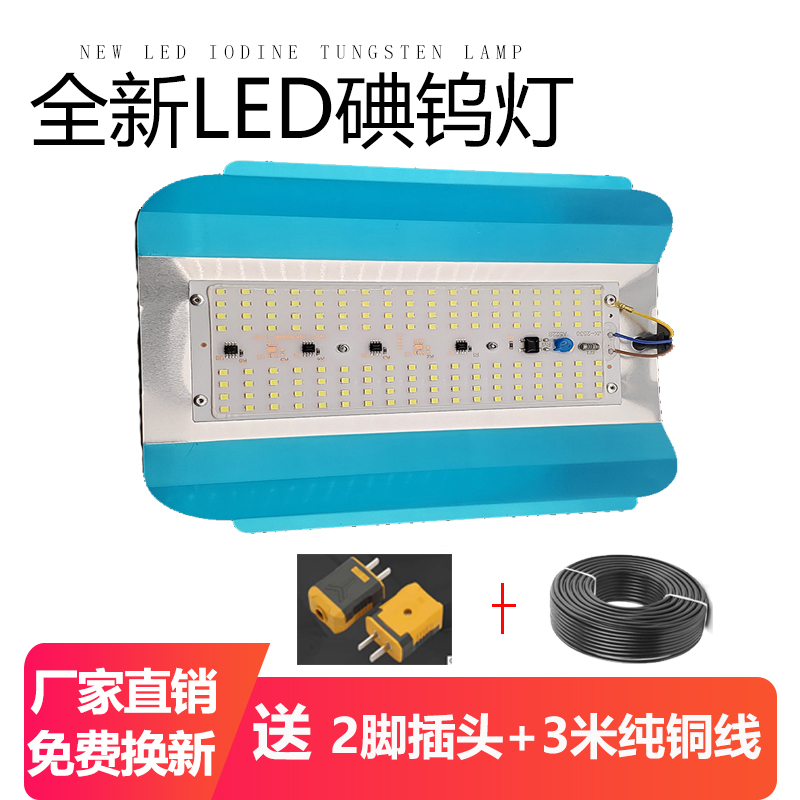 led碘钨灯户外投光超亮探照灯