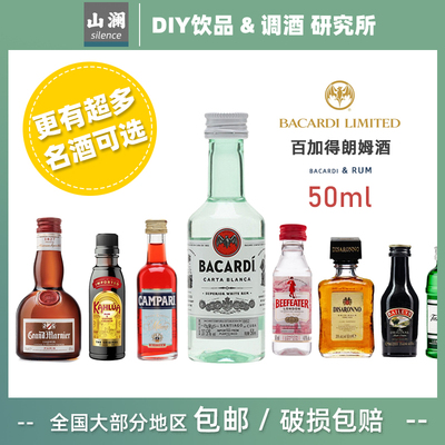 Bacardi白朗姆百加得朗姆酒小瓶洋酒小酒版迷你版小酒小瓶酒调酒