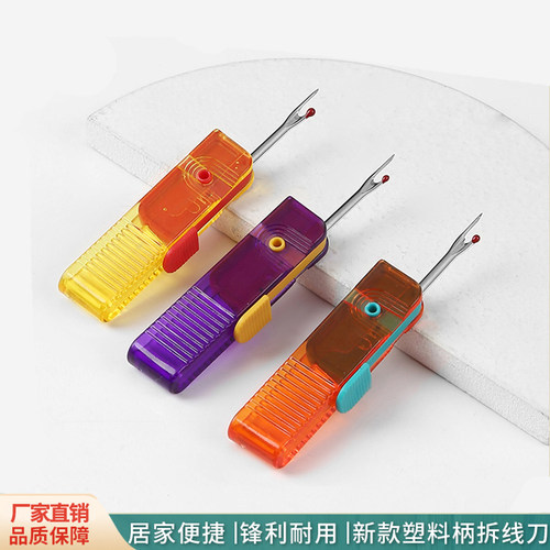 可折叠拆线刀拆线神器便携小工具