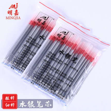 巨无霸水银笔服装皮革专用布料制鞋制衣粗杆画线定位细杆水银笔芯