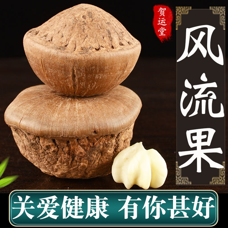 广西风流果500克g野生正品