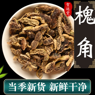 槐角中药材500g正品野生晒干大果