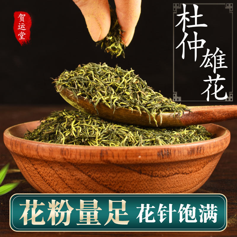 张家界杜仲雄花茶正品中药材50g搭黄精葛根泡茶男性滋补养生