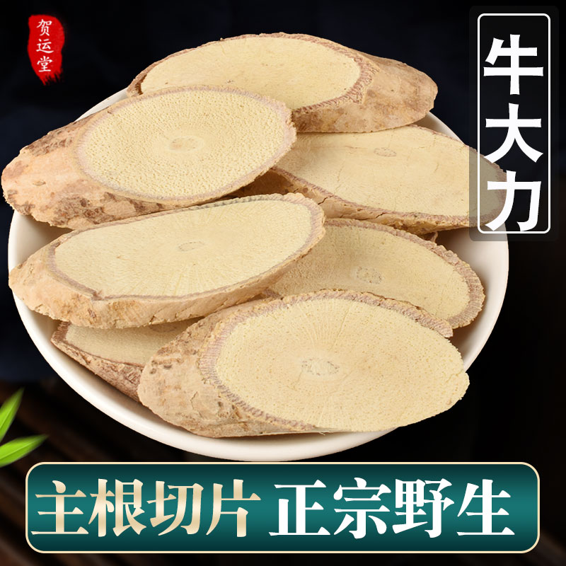 牛大力新鲜中药材500g广西牛大力根片干货非野生煲汤搭巴戟天杜仲
