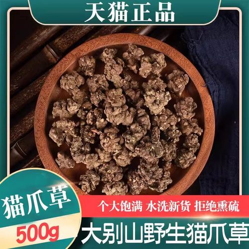 正品野生猫爪草中药材500g猫抓草