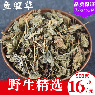大别山鱼腥草中药材干500g克新鲜