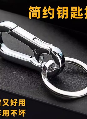 钥匙扣男创意简约汽车锁匙扣腰挂挎包挂饰钥匙链金属圈环钥匙环圈