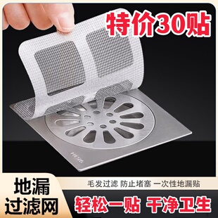 浴室毛发拦发过滤网下水道卫生间过滤器厨房防虫防堵塞自粘地漏贴