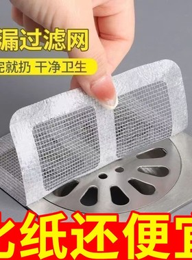 浴室地漏网卫生间下水道过滤器虫毛发过滤地漏贴防堵防头发防虫