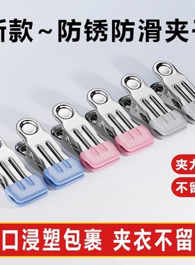 不锈钢夹子多功能浸塑无痕晾衣夹衣服固定器防风棉被衣架单个夹子
