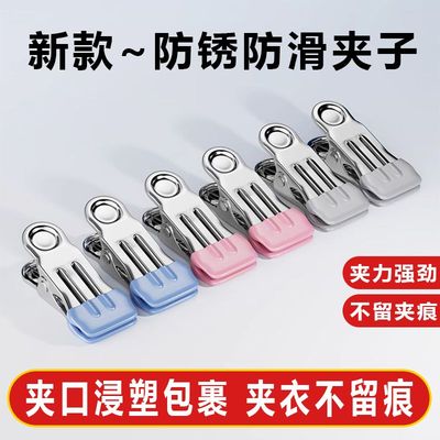 加厚不锈钢浸塑防滑无痕晾衣夹子