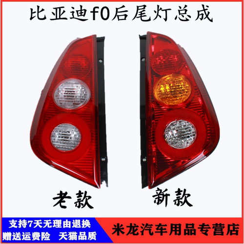 后尾灯总成转向灯总成世帅