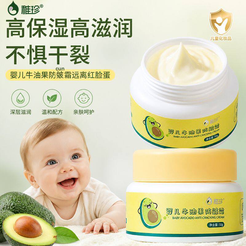 稚珍婴儿宝宝面霜秋冬防皴冻裂皲裂儿童滋润擦脸防干红补水护肤